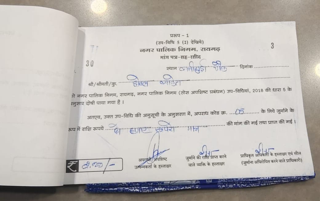 सुखा और गीला कचरा मिक्स देने वालों के खिलाफ कार्रवाई जारी, दो होटल संचालक पर लगा जुर्माना…
